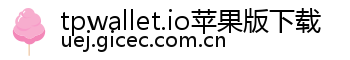 tpwallet.io苹果版下载